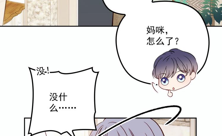 《萌宝一加一》漫画最新章节第二十六话 记忆的留声免费下拉式在线观看章节第【52】张图片