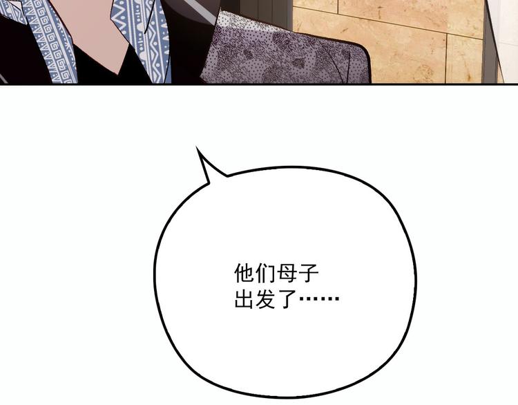 《萌宝一加一》漫画最新章节第二十六话 记忆的留声免费下拉式在线观看章节第【70】张图片