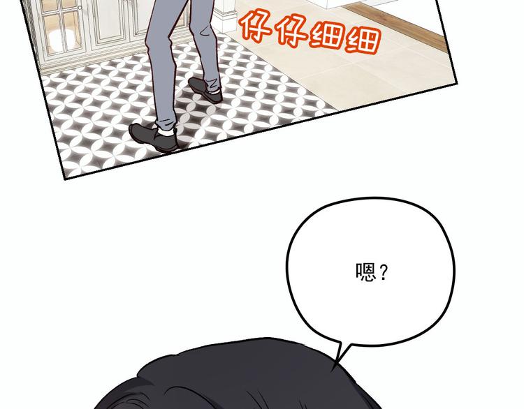 《萌宝一加一》漫画最新章节第二十六话 记忆的留声免费下拉式在线观看章节第【78】张图片