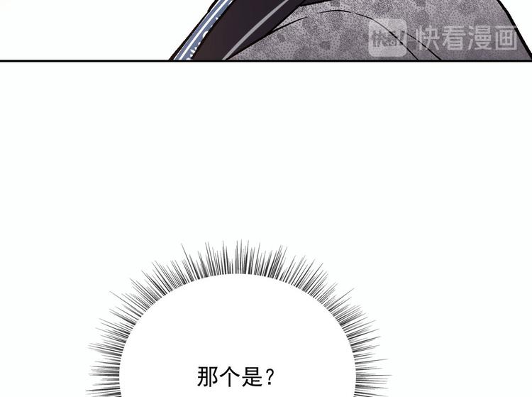 《萌宝一加一》漫画最新章节第二十六话 记忆的留声免费下拉式在线观看章节第【80】张图片