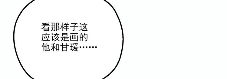 《萌宝一加一》漫画最新章节第二十六话 记忆的留声免费下拉式在线观看章节第【86】张图片