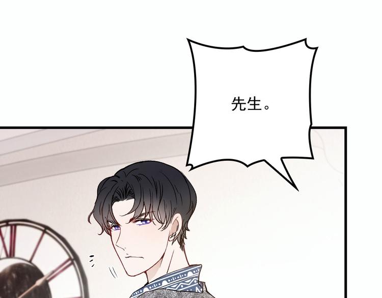 《萌宝一加一》漫画最新章节第二十六话 记忆的留声免费下拉式在线观看章节第【96】张图片