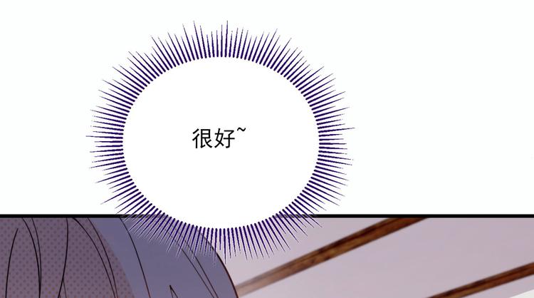 《萌宝一加一》漫画最新章节第二十七话 幕后黑手免费下拉式在线观看章节第【106】张图片