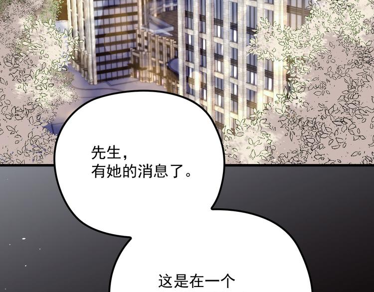 《萌宝一加一》漫画最新章节第二十七话 幕后黑手免费下拉式在线观看章节第【112】张图片