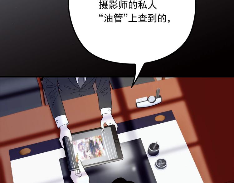 《萌宝一加一》漫画最新章节第二十七话 幕后黑手免费下拉式在线观看章节第【113】张图片