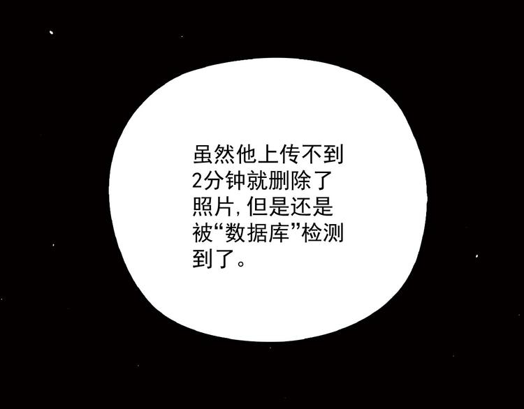 《萌宝一加一》漫画最新章节第二十七话 幕后黑手免费下拉式在线观看章节第【115】张图片