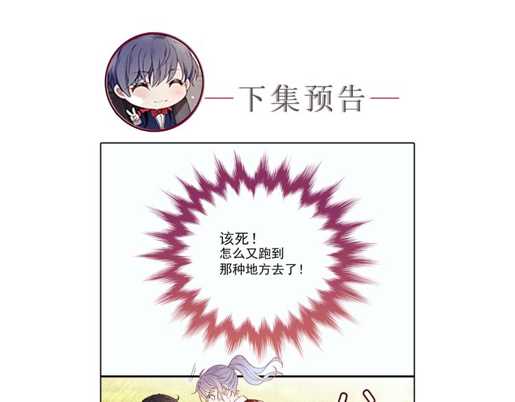 《萌宝一加一》漫画最新章节第二十七话 幕后黑手免费下拉式在线观看章节第【126】张图片