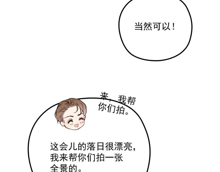 《萌宝一加一》漫画最新章节第二十七话 幕后黑手免费下拉式在线观看章节第【14】张图片