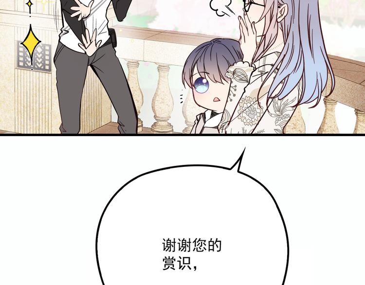 《萌宝一加一》漫画最新章节第二十七话 幕后黑手免费下拉式在线观看章节第【37】张图片