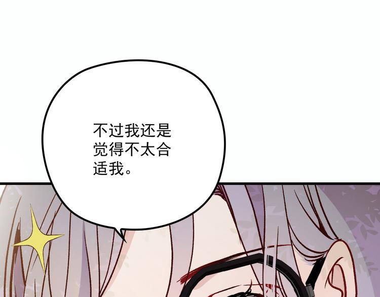 《萌宝一加一》漫画最新章节第二十七话 幕后黑手免费下拉式在线观看章节第【40】张图片