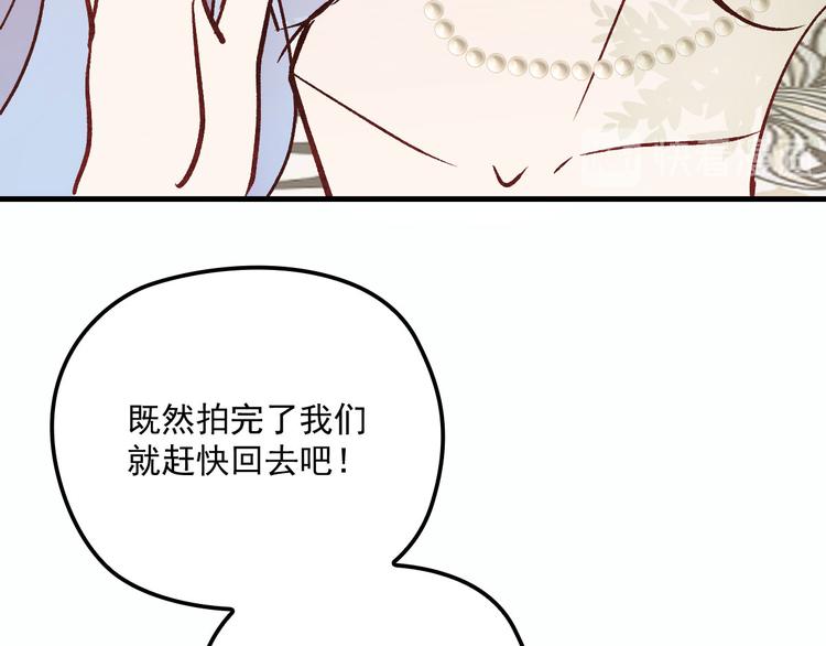 《萌宝一加一》漫画最新章节第二十七话 幕后黑手免费下拉式在线观看章节第【42】张图片