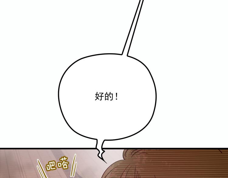 《萌宝一加一》漫画最新章节第二十七话 幕后黑手免费下拉式在线观看章节第【46】张图片