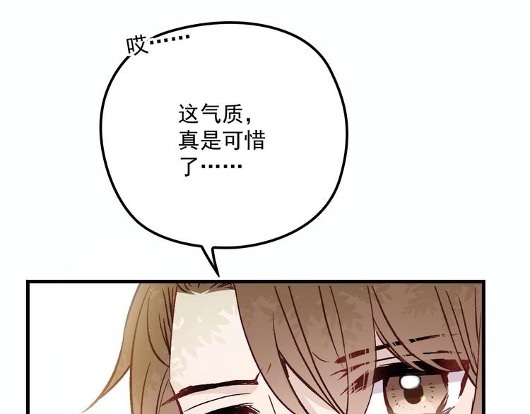 《萌宝一加一》漫画最新章节第二十七话 幕后黑手免费下拉式在线观看章节第【48】张图片