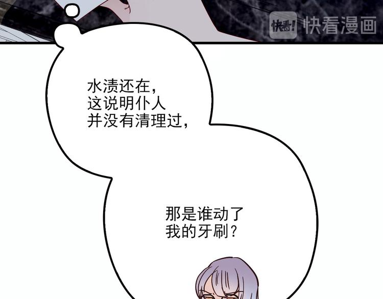 《萌宝一加一》漫画最新章节第二十七话 幕后黑手免费下拉式在线观看章节第【65】张图片