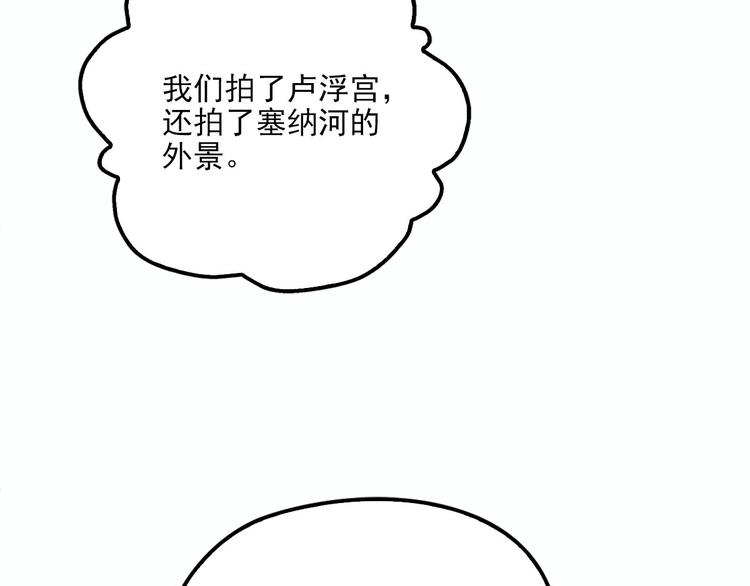 《萌宝一加一》漫画最新章节第二十七话 幕后黑手免费下拉式在线观看章节第【70】张图片