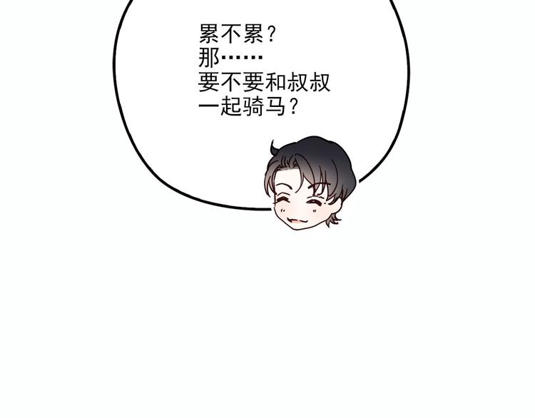 《萌宝一加一》漫画最新章节第二十七话 幕后黑手免费下拉式在线观看章节第【71】张图片