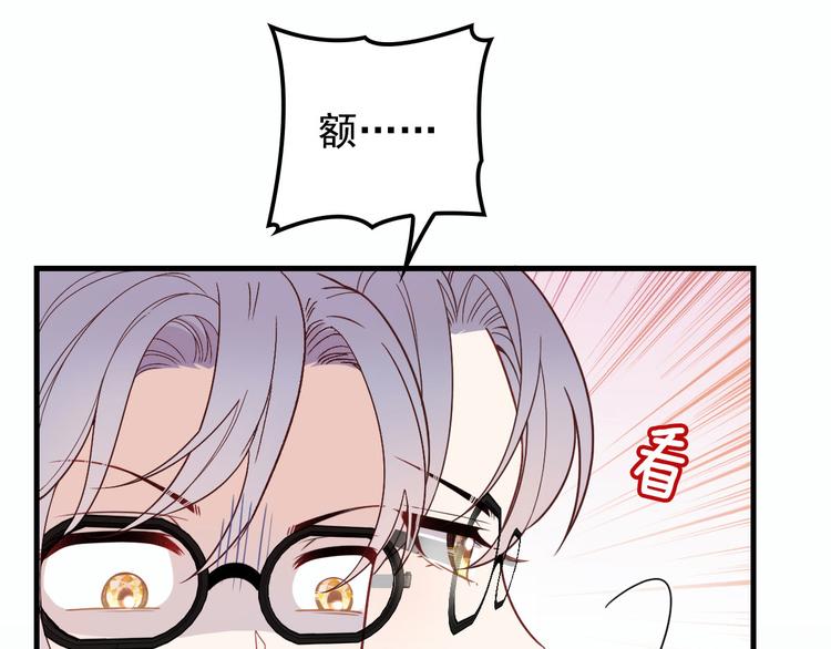 《萌宝一加一》漫画最新章节第二十七话 幕后黑手免费下拉式在线观看章节第【87】张图片