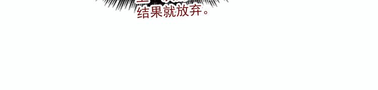 《萌宝一加一》漫画最新章节第二十七话 幕后黑手免费下拉式在线观看章节第【96】张图片