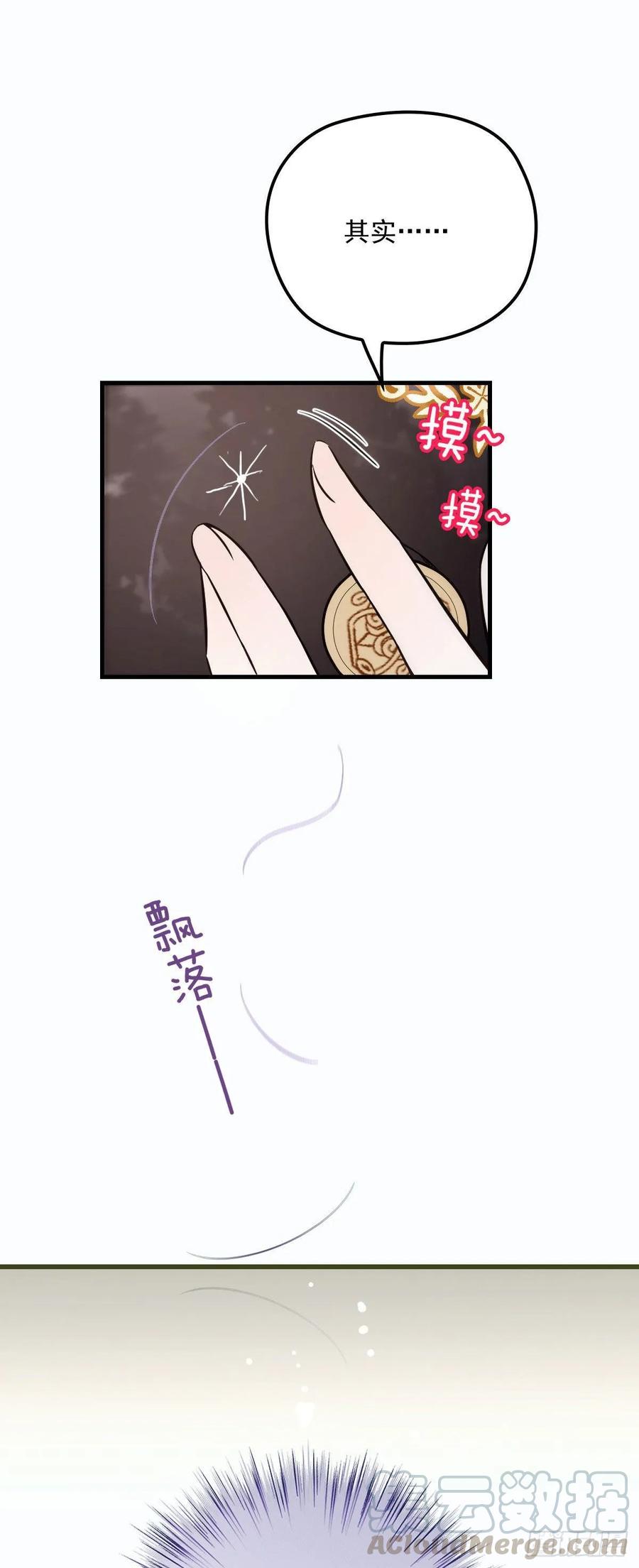 《萌宝一加一》漫画最新章节第二十九话 扑倒皇甫玦免费下拉式在线观看章节第【13】张图片