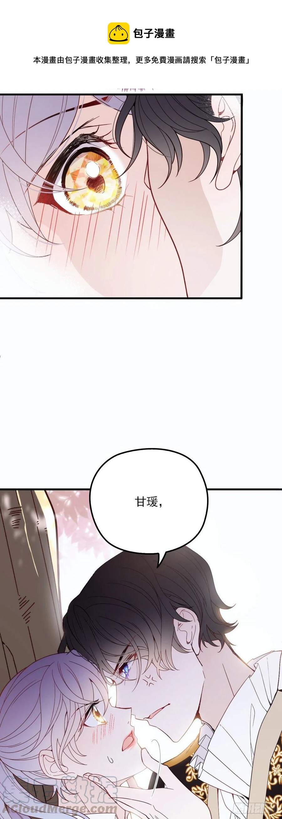 《萌宝一加一》漫画最新章节第二十九话 扑倒皇甫玦免费下拉式在线观看章节第【17】张图片