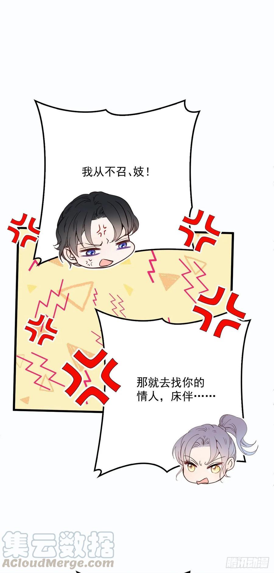 《萌宝一加一》漫画最新章节第二十九话 扑倒皇甫玦免费下拉式在线观看章节第【29】张图片