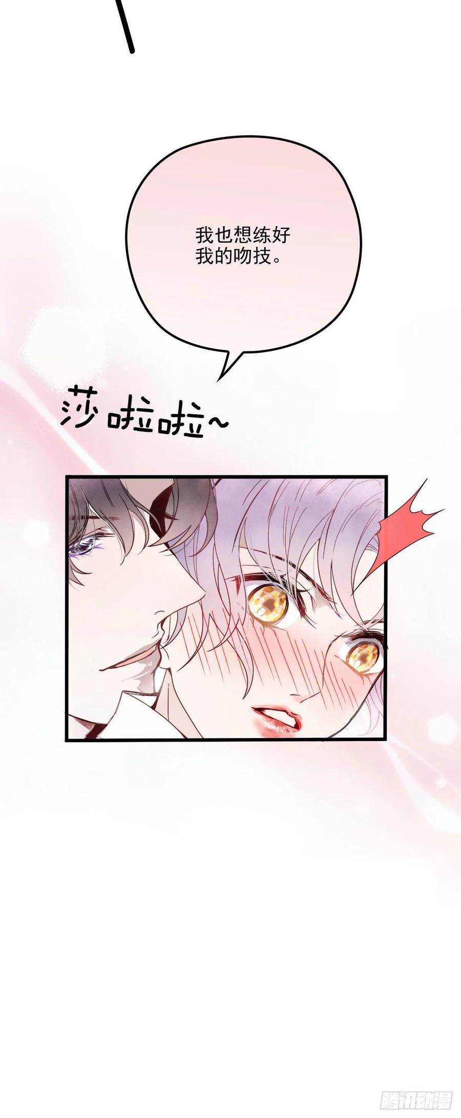 《萌宝一加一》漫画最新章节第二十九话 扑倒皇甫玦免费下拉式在线观看章节第【35】张图片