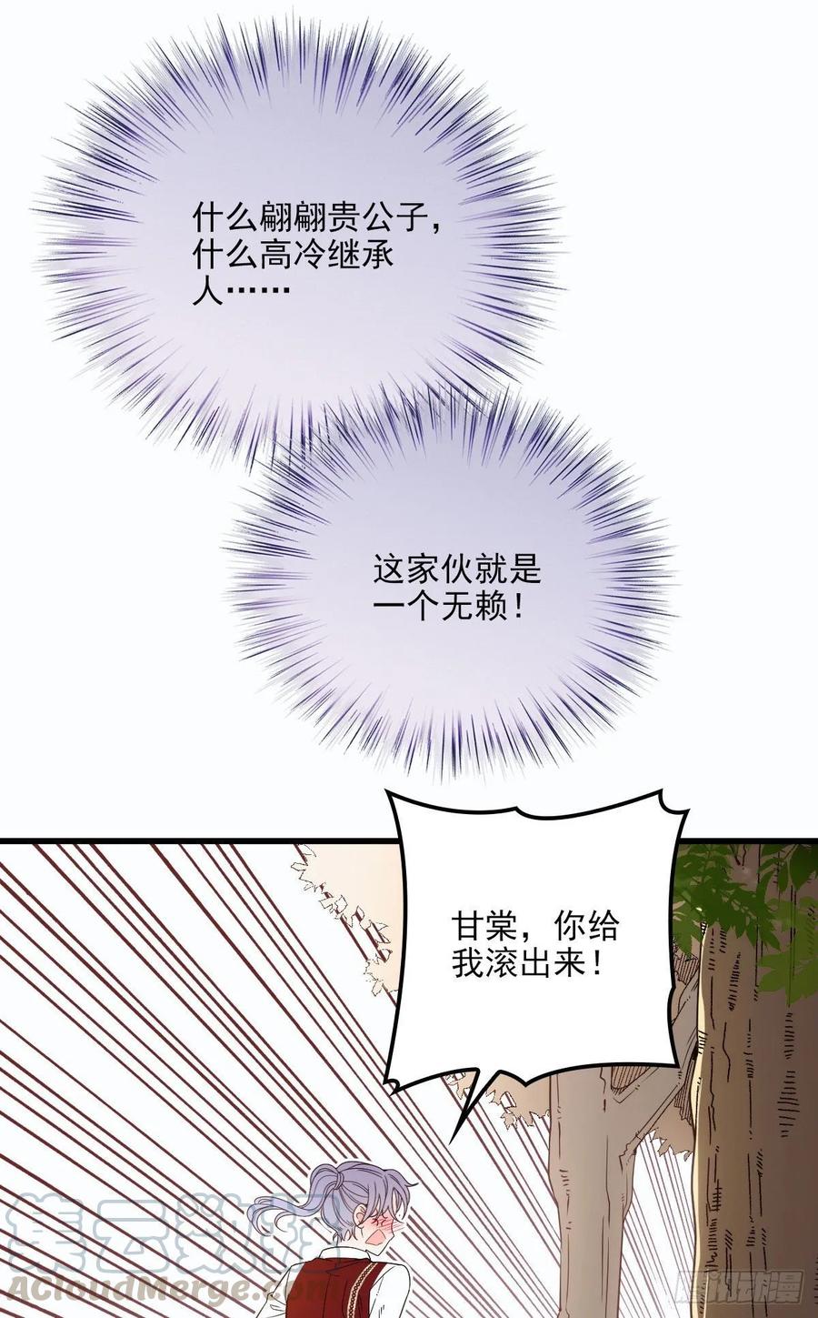 《萌宝一加一》漫画最新章节第二十九话 扑倒皇甫玦免费下拉式在线观看章节第【41】张图片