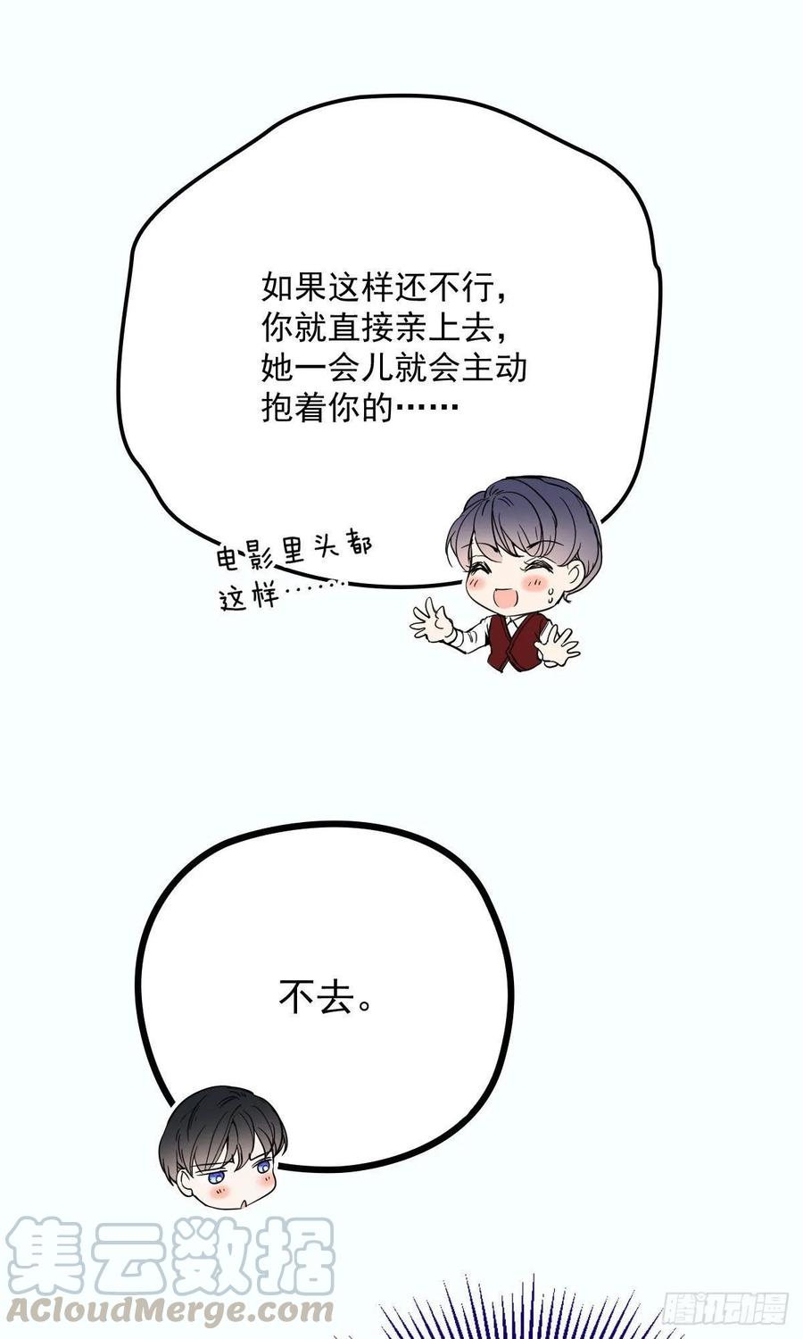 《萌宝一加一》漫画最新章节第三十话 宿命里挣扎免费下拉式在线观看章节第【21】张图片