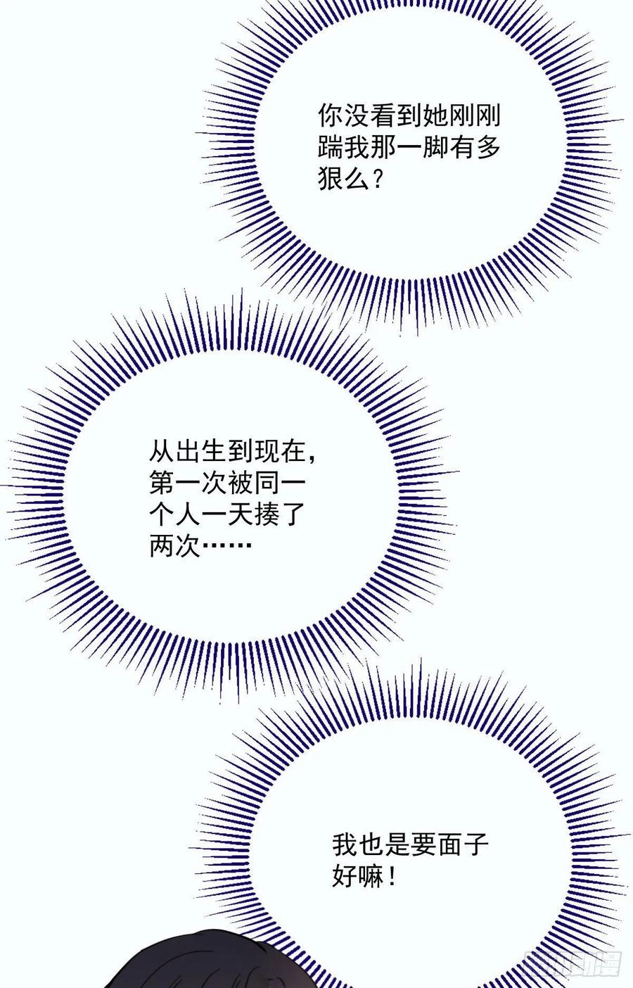 《萌宝一加一》漫画最新章节第三十话 宿命里挣扎免费下拉式在线观看章节第【22】张图片