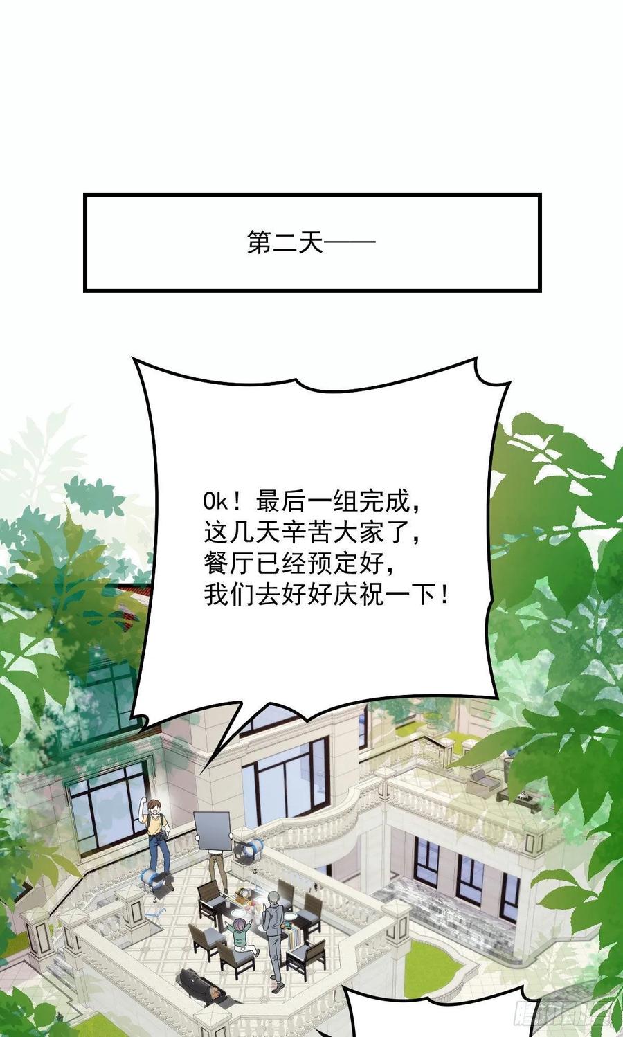 《萌宝一加一》漫画最新章节第三十话 宿命里挣扎免费下拉式在线观看章节第【32】张图片