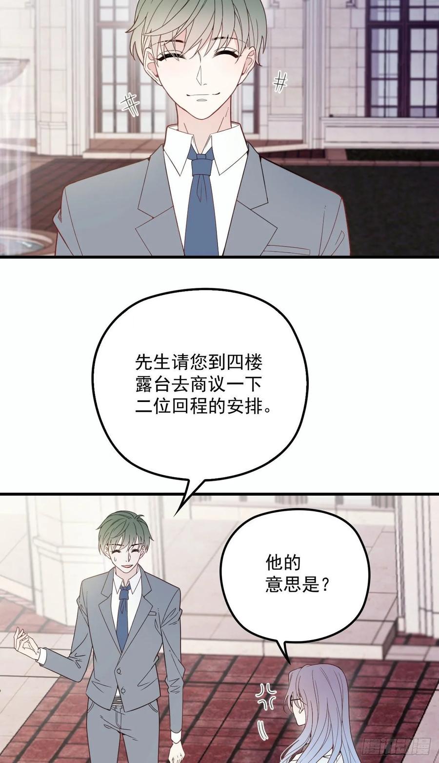 《萌宝一加一》漫画最新章节第三十话 宿命里挣扎免费下拉式在线观看章节第【34】张图片