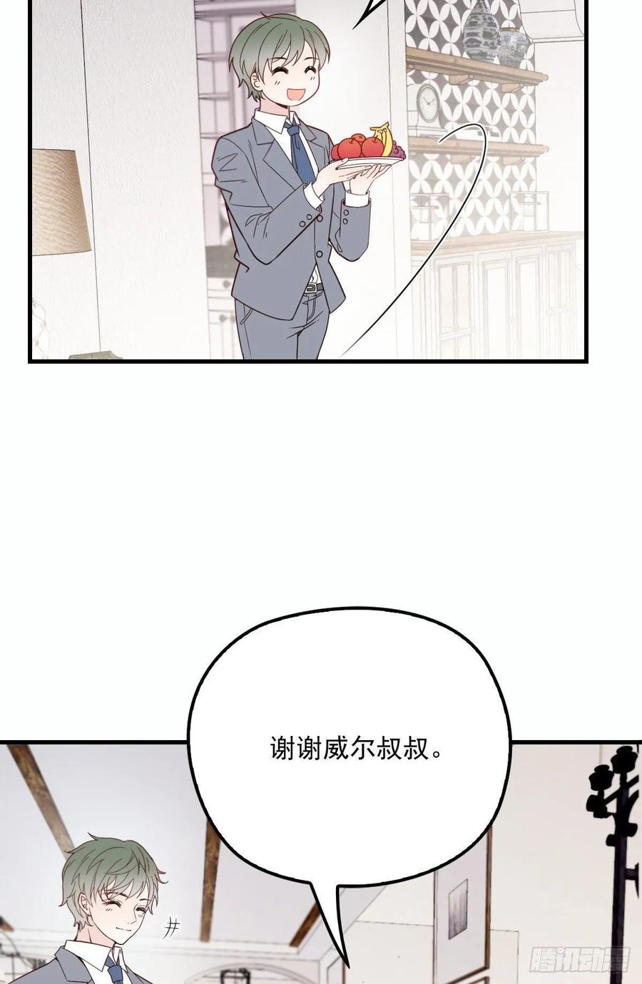 《萌宝一加一》漫画最新章节第三十话 宿命里挣扎免费下拉式在线观看章节第【40】张图片