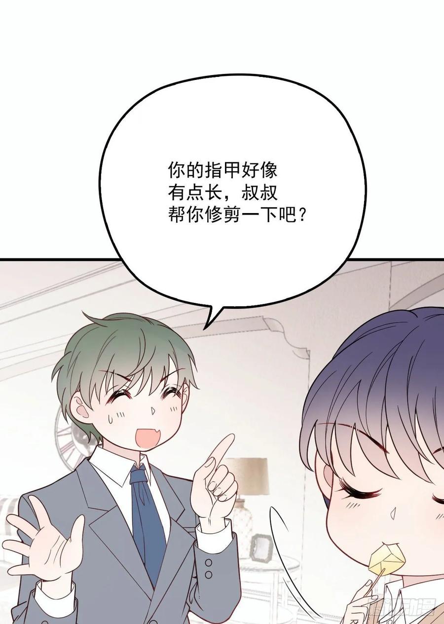 《萌宝一加一》漫画最新章节第三十话 宿命里挣扎免费下拉式在线观看章节第【43】张图片