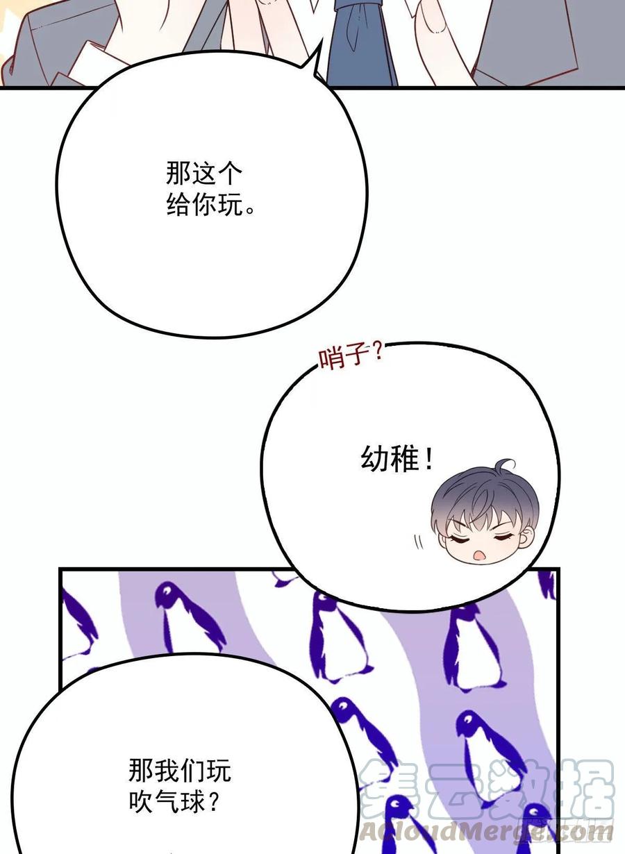 《萌宝一加一》漫画最新章节第三十话 宿命里挣扎免费下拉式在线观看章节第【45】张图片