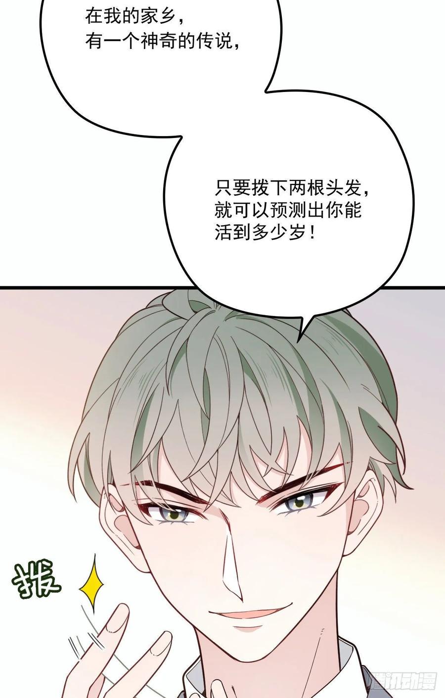 《萌宝一加一》漫画最新章节第三十话 宿命里挣扎免费下拉式在线观看章节第【50】张图片