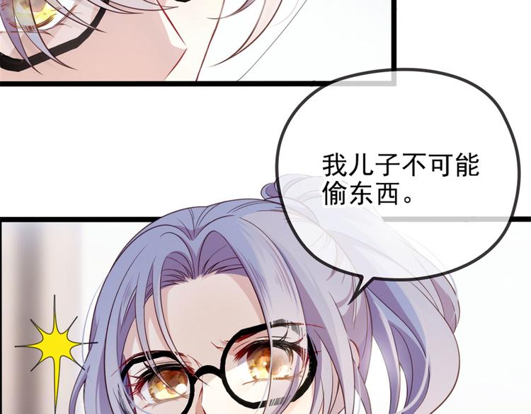 《萌宝一加一》漫画最新章节第四话 平行守护免费下拉式在线观看章节第【100】张图片