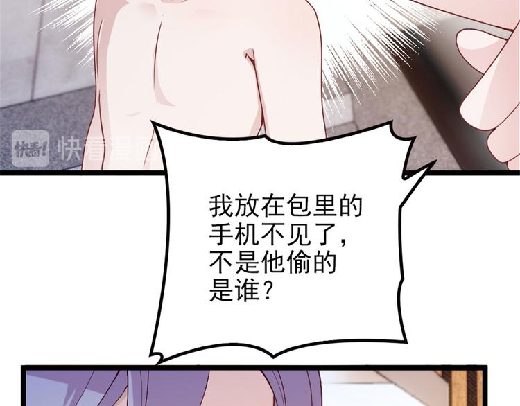 《萌宝一加一》漫画最新章节第四话 平行守护免费下拉式在线观看章节第【110】张图片