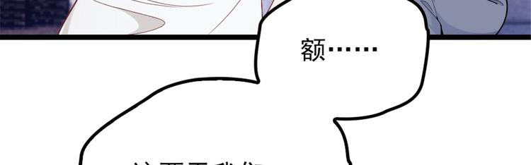 《萌宝一加一》漫画最新章节第四话 平行守护免费下拉式在线观看章节第【115】张图片