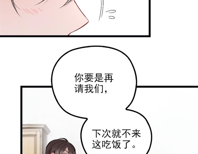 《萌宝一加一》漫画最新章节第四话 平行守护免费下拉式在线观看章节第【18】张图片