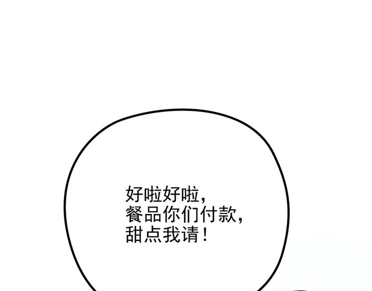 《萌宝一加一》漫画最新章节第四话 平行守护免费下拉式在线观看章节第【22】张图片