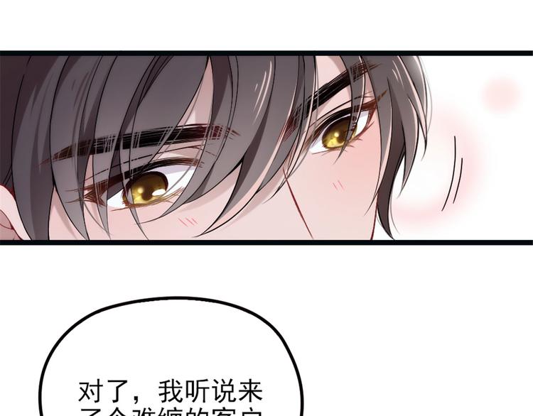 《萌宝一加一》漫画最新章节第四话 平行守护免费下拉式在线观看章节第【4】张图片