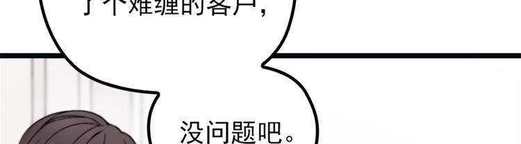 《萌宝一加一》漫画最新章节第四话 平行守护免费下拉式在线观看章节第【5】张图片