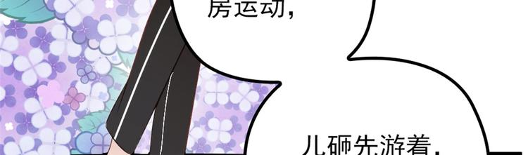 《萌宝一加一》漫画最新章节第四话 平行守护免费下拉式在线观看章节第【63】张图片