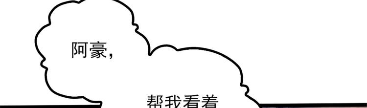 《萌宝一加一》漫画最新章节第四话 平行守护免费下拉式在线观看章节第【71】张图片