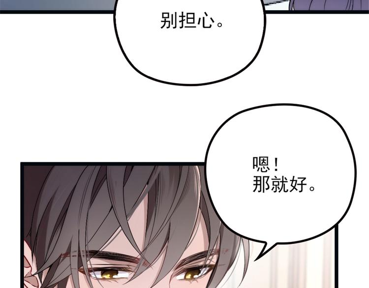 《萌宝一加一》漫画最新章节第四话 平行守护免费下拉式在线观看章节第【8】张图片