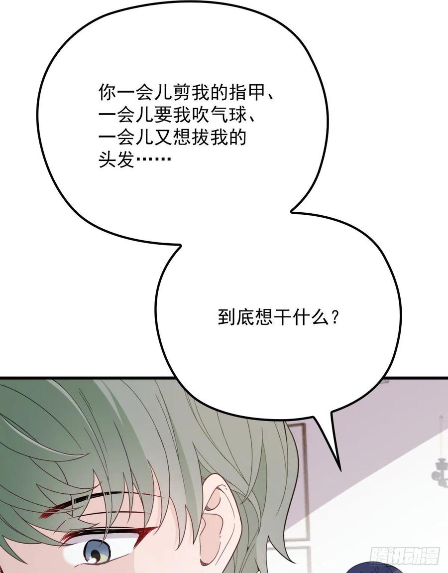 《萌宝一加一》漫画最新章节第三十一话 裙下之臣免费下拉式在线观看章节第【11】张图片