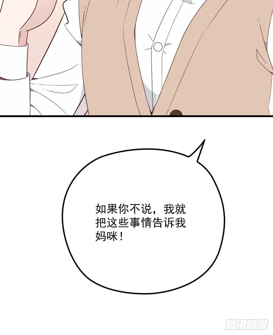 《萌宝一加一》漫画最新章节第三十一话 裙下之臣免费下拉式在线观看章节第【15】张图片