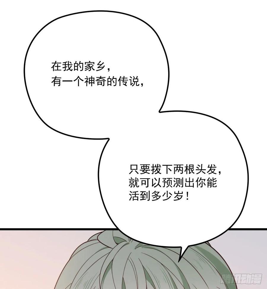 《萌宝一加一》漫画最新章节第三十一话 裙下之臣免费下拉式在线观看章节第【2】张图片