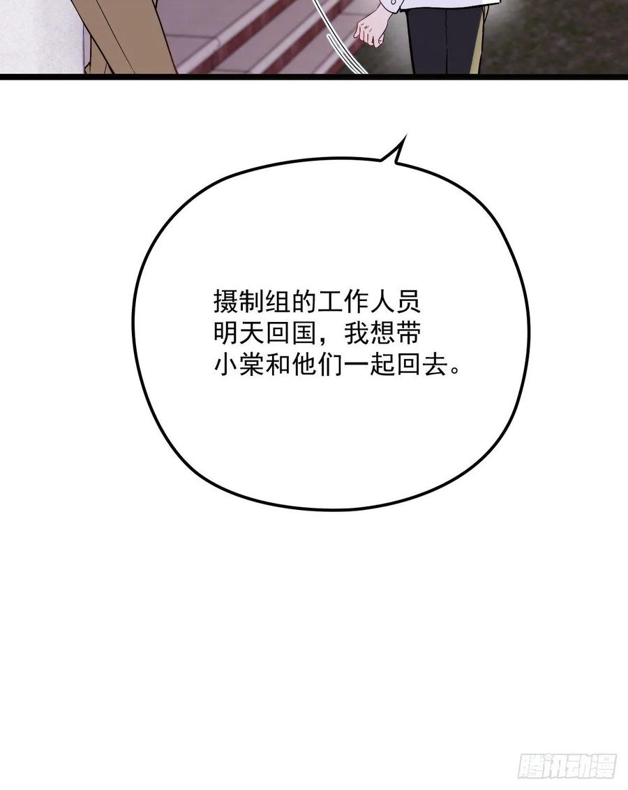 《萌宝一加一》漫画最新章节第三十一话 裙下之臣免费下拉式在线观看章节第【22】张图片