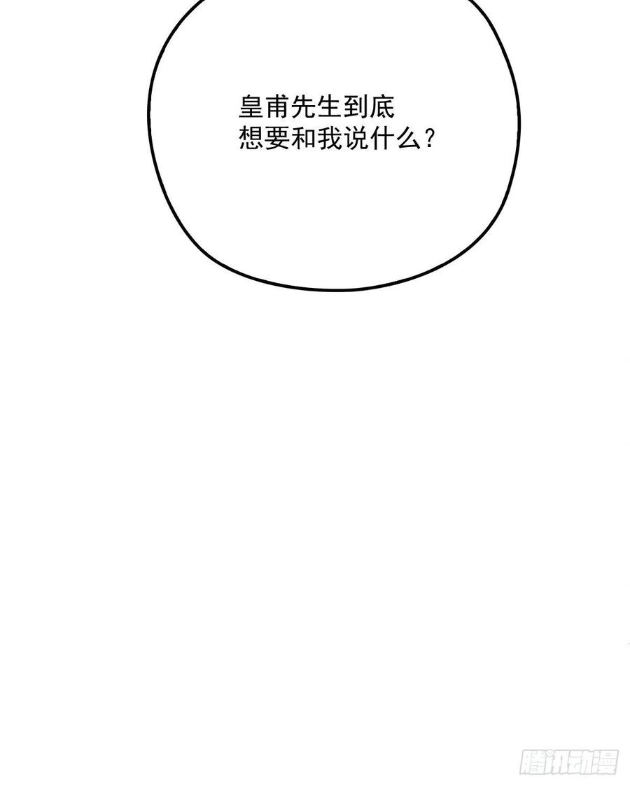 《萌宝一加一》漫画最新章节第三十一话 裙下之臣免费下拉式在线观看章节第【27】张图片